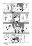  2girls akagi_(kantai_collection) blush cleaning comic embarrassed highres japanese_clothes kaga_(kantai_collection) kantai_collection long_hair monochrome multiple_girls muneate open_mouth personification sanpatisiki side_ponytail translation_request 