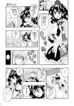 1boy 1girl cheken comic highres morichika_rinnosuke shameimaru_aya touhou translation_request 