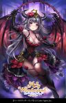  1girl a&#039;s_wonderland blush bracelet breasts cleavage collarbone copyright_name demon_horns demon_wings elbow_gloves flower gloves grey_hair hair_flower hair_ornament horns jewelry long_hair open_mouth rose solo terai_(teraimorimori) thorned_whip thorns violet_eyes watermark whip wings 