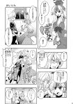  1boy 1girl cheken comic highres kamishirasawa_keine morichika_rinnosuke touhou translation_request 