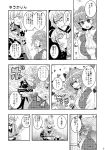  1boy 1girl cheken comic highres kazami_yuuka morichika_rinnosuke touhou translation_request 
