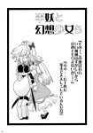  1boy 1girl cheken comic highres kamishirasawa_keine morichika_rinnosuke touhou translation_request 