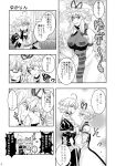  1boy 1girl cheken comic highres morichika_rinnosuke touhou translation_request yakumo_yukari 