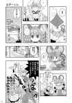  1boy 1girl cheken comic highres morichika_rinnosuke nazrin touhou translation_request 