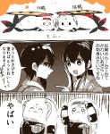  2girls :3 akagi_(kantai_collection) animalization comic drooling hairband japanese_clothes kaga_(kantai_collection) kantai_collection multiple_girls muneate partially_colored personification pointing ringetsumon seal shoukaku_(kantai_collection) side_ponytail solid_circle_eyes speech_bubble tail tears translation_request twintails zuikaku_(kantai_collection) 