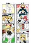  4koma 6+girls alice_margatroid bandaged_fingers bandages blonde_hair breasts character_request comic detached_sleeves goliath_doll hairband hakurei_reimu highres kagura_chitose kirisame_marisa moriya_suwako multiple_4koma multiple_girls onozuka_komachi shanghai_doll skirt tagme tennis touhou translated twintails white_legwear yakumo_ran 