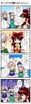  abo absurdres blue_eyes braid brown_hair caesar_et_cleopatra comic detached_sleeves hakurei_reimu highres izayoi_sakuya japanese_clothes konpaku_youmu long_hair maid miko short_hair silver_hair touhou translated translation_request twin_braids 