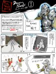  armor arrow attack comic demon&#039;s_souls helmet knight sako2kudaki shield sword translation_request 