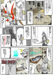 armor attack battle bridge comic dead death demon&#039;s_souls gate helmet hole knight sako2kudaki shield sword translation_request 