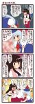  4koma comic dei_shirou highres houraisan_kaguya kamishirasawa_keine multiple_girls orenji_zerii touhou translated translation_request 
