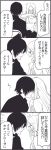  4koma akagi_(wakabayashi) angry blush comic glasses kaji_ryouko kiss long_hair monochrome original translated wakabayashi_toshiya 