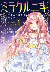  1girl bad_id bad_tumblr_id bare_shoulders brown_eyes choker collarbone copyright_name cover cover_page cowboy_shot detached_sleeves dress eyelashes frilled_dress frilled_sleeves frills gradient_background hair_ornament happy ichi_kotoko inactive_account layered_sleeves light_particles long_hair long_sidelocks long_sleeves manga_cover medium_dress melody_of_stars_(miracle_nikki) miracle_nikki nikki_(nikki) nikki_(series) object_floating_above_hand official_art pink_hair purple_background short_over_long_sleeves short_sleeves sidelocks sleeveless sleeveless_dress solo sparkle standing star_(symbol) star_choker star_hair_ornament tareme third-party_source very_long_hair wavy_hair white_dress white_sleeves yellow_choker yellow_corset 