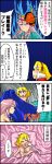  2girls 4koma alice_margatroid aura bed blonde_hair closed_eyes comic expressionless frills hairband hand_on_breast hata_no_kokoro highres long_hair looking_at_viewer multiple_girls nude pillow pink_eyes pink_hair sei63 touhou translation_request 