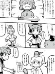  3girls anger_vein book comic dress earmuffs frown hat holding holding_book japanese_clothes kariginu long_sleeves monochrome mononobe_no_futo multiple_girls ponytail short_hair simple_background smile soga_no_tojiko tate_eboshi touhou toyosatomimi_no_miko translation_request unadare 