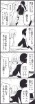  4koma akagi_(wakabayashi) angry blush comic glasses kaji_ryouko long_hair monochrome original translated wakabayashi_toshiya 