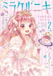  1girl bad_id bad_tumblr_id bare_shoulders bow bracelet brown_eyes cake character-themed_food colored_tips confetti copyright_name cover cover_page cowboy_shot detached_sleeves dress eyelashes floral_print food gold_bracelet gold_tiara hair_ornament happy holding holding_plate ichi_kotoko inactive_account jewelry long_hair manga_cover miracle_nikki momo_(nikki) multicolored_hair necklace nikki_(nikki) nikki_(series) official_art open_mouth pink_background pink_bow pink_dress pink_hair pink_sleeves plate pom_pom_(clothes) pom_pom_hair_ornament puffy_short_sleeves puffy_sleeves rose_print short_dress short_sleeves sidelocks sleeveless sleeveless_dress smile solo spaghetti_strap star_(symbol) sweet_wish_(miracle_nikki) tareme teeth third-party_source tiara translation_request two-tone_background upper_teeth_only vertical-striped_background very_long_hair wavy_hair white_background wrist_bow 