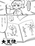  ... 1girl book calligraphy_brush comic hat japanese_clothes kariginu long_sleeves monochrome mononobe_no_futo open_book paintbrush paper_ball plate ponytail sigh simple_background smile tagme tate_eboshi touhou translation_request unadare 