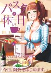  1girl absurdres bottle breasts brown_hair cleavage collarbone flower food green_eyes grin hair_flower hair_ornament highres holding kitchen large_breasts leaning_forward looking_at_viewer midriff nanahime_(aoi) navel original pasta plaid ponytail sandwich scan smile solo tied_shirt watch wine_bottle 
