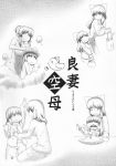  bathing bow comic eating food hair_bow highres kokuu_haruto long_hair mother_and_daughter nude reiuji_utsuho touhou translation_request 