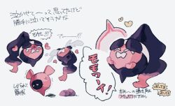  2enn3n ^_^ anger_vein closed_eyes commentary_request food heart mochi multiple_views no_humans pecharunt pokemon pokemon_(creature) pokemon_focus speech_bubble tearing_up translation_request trembling white_background 