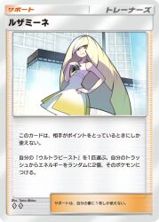  1girl akitsu_taira artist_name bare_shoulders blonde_hair card_(medium) character_name chest_jewel commentary_request copyright_name cowboy_shot dress eyelashes green_eyes long_hair lusamine_(pokemon) official_art pokemon pokemon_sm pokemon_tcg pokemon_tcg_pocket solo trading_card translation_request very_long_hair white_dress 