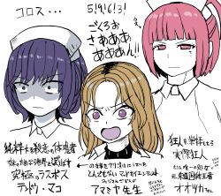  amamiya_(sakusei_byoutou) commentary_request hat highres lab_coat nurse nurse_cap ootsuka_(sakusei_byoutou) purple_hair sakusei_byoutou tendou_mako_(sakusei_byoutou) translation_request wavy_hair zasshu_nigou 