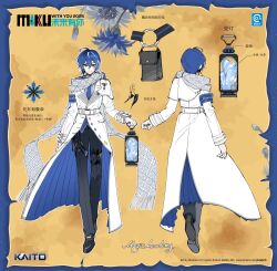 1boy artist_name black_pants black_shoes blue_eyes blue_flower blue_hair blue_necktie blue_shirt chinese_text coat commentary_request company_name concept_art copyright_notice flower full_body grey_scarf hair_between_eyes highres holding holding_lantern kaito kaito_(vocaloid) lantern looking_at_viewer male_focus miku_with_you_(vocaloid) multicolored_hair multiple_views necktie official_art pants reference_sheet rumoon scarf second-party_source shirt shoes simplified_chinese_text streaked_hair translation_request vocaloid white_coat white_hair