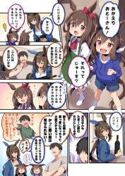  1boy 3girls admire_vega_(umamusume) animal_ears brown_hair child ear_covers highres horse_ears horse_girl horse_tail multiple_girls siblings single_ear_cover speech_bubble starheart tail trainer_(umamusume) translation_request twins umamusume 