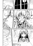  1girl blanket chair comic crescent curtains full_moon ichimi kantai_collection long_hair monochrome moon nagatsuki_(kantai_collection) school_uniform serafuku solo translation_request window wink 