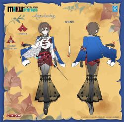  1girl armband artist_name black_pantyhose black_shoes blue_coat brown_armband brown_eyes brown_hair character_name chinese_text closed_mouth coat coat_on_shoulders commentary_request company_name copyright_notice flower full_body gradient_pantyhose highres holding holding_wand meiko_(vocaloid) miku_with_you_(vocaloid) multiple_views pantyhose red_flower red_skirt reference_sheet rumoon second-party_source see-through_clothes shirt shoes simplified_chinese_text skirt smile translation_request vocaloid wand white_shirt 