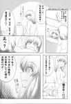  bed bow comic highres kokuu_haruto long_hair mother_and_daughter reiuji_utsuho touhou translation_request 