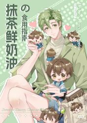  2boys book brown_hair character_name chibi closed_mouth eiden_(nu_carnival) english_text green_background green_eyes green_hair green_shirt hair_between_eyes heart highres holding holding_stuffed_toy looking_at_viewer multiple_boys multiple_views nu_carnival olivine_(nu_carnival) parted_bangs shirt short_hair smile stuffed_toy translation_request turtleneck xun1948637 yellow_eyes 