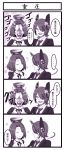  2girls 4koma ? ^_^ chako_(tmtm515) closed_eyes comic eyepatch headgear highres horns kantai_collection looking_at_viewer mask monochrome multiple_girls oni_mask open_mouth personification short_hair smile tatsuta_(kantai_collection) tenryuu_(kantai_collection) translated 