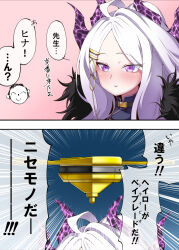 1boy 1girl 2koma ahoge alternate_halo bakuten_shoot_beyblade beyblade beyblade_(object) blue_archive blush comic demon_girl demon_horns doodle_sensei_(blue_archive) highres hina_(blue_archive) horns long_hair portrait ryokasaka sensei_(blue_archive) translation_request violet_eyes white_hair
