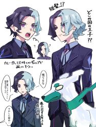  1boy ? alternate_color amethio_(pokemon) arrow_(symbol) black_jacket black_vest bright_pupils collared_shirt commentary_request copituji highres jacket male_focus multicolored_hair multiple_views open_mouth pokemon pokemon_(anime) pokemon_(creature) pokemon_horizons shiny_pokemon shirt short_hair speech_bubble teeth tongue translation_request vest violet_eyes white_background white_pupils zygarde 