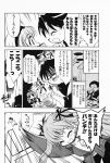  aizawa_yuuichi comic kanon monochrome sawatari_makoto takao_ukyou translated tsukimiya_ayu 