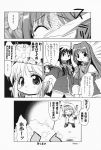  aizawa_yuuichi comic kanon kawasumi_mai minase_nayuki misaka_shiori monochrome takao_ukyou translated tsukimiya_ayu 