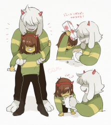  1boy 1other adoptive_siblings aged_down animal_ears asriel_dreemurr black_pants blush_stickers brown_hair colored_skin commentary_request corogarucoromo cup deltarune demon_horns drinking furry furry_male goat_boy goat_ears goat_horns green_sweater grin hair_over_eyes highres holding holding_carton holding_cup horns kris_(deltarune) long_sleeves milk_carton pants pink_horns red_horns smile striped_clothes striped_sweater sweater utdr_(toby_fox) white_fur yellow_skin 