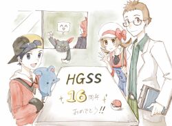  1girl 3boys :d anniversary asuka_rkgk backwards_hat blush bow brown_eyes brown_hair closed_mouth coat collared_shirt commentary_request ethan_(pokemon) glasses green_shirt hand_up hat hat_bow jacket long_sleeves lyra_(pokemon) marill multiple_boys open_clothes open_coat open_mouth overalls pants poke_ball poke_ball_(basic) pokemon pokemon_(creature) pokemon_hgss red_bow red_jacket shirt short_hair silver_(pokemon) smile sneasel sparkle tongue utsugi_(pokemon) white_coat white_hat 