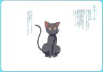  animal_ears bishoujo_senshi_sailor_moon cat cat_ears luna_(sailor_moon) makacoon tail translation_request 