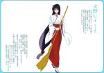  adult bishoujo_senshi_sailor_moon black_hair broom hino_rei japanese_clothes kimono long_hair makacoon solo translation_request 