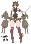  1girl ankle_boots bare_shoulders blush boots breasts brown_hair cannon dual_wielding eroquis fishnets flat_color gloves green_eyes kantai_collection kneehighs leotard mecha_musume mutsu_(kantai_collection) ninjatou personification red_legwear reverse_grip short_hair short_sword smile solo sword weapon white_gloves 