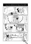  4koma :3 chibi comic fang highres minigirl noai_nioshi omaida_takashi remilia_scarlet touhou translation_request |_| 