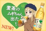  1girl ad blonde_hair blue_eyes blush_stickers bottle drinking hat k-on! kotobuki_tsumugi long_hair tea translation_request watanore 
