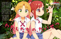  2girls absurdres anime_coloring asymmetrical_bangs blonde_hair blue_skirt blurry blurry_background blush brown_shoes character_name collarbone collared_shirt colored_inner_hair copyright_name copyright_notice cross_tie crystal curtained_hair day green_eyes hair_tie high_ponytail highres holding holding_crystal knees_up lone_nape_hair long_hair looking_at_object looking_at_viewer miniskirt multicolored_hair multiple_girls nature newtype official_art oota_kazuhiro outdoors page_number parted_bangs pleated_skirt ponytail red_cross_tie red_eyes red_hair ruri_no_houseki school_uniform seto_shouko shirt shirt_tucked_in shoes short_sleeves sidelocks sitting skirt sleeveless sleeveless_shirt smile summer_uniform tanigawa_ruri text_focus twitter_username wariza web_address white_shirt 