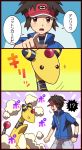  ampharos comic cyaneko kyouhei_(pokemon) pokemon pokemon_(creature) pokemon_(game) pokemon_bw2 translation_request 