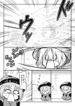  1girl cellphone comic cup explosion futa4192 hat highres japanese_clothes kourindou long_sleeves monochrome obi open_mouth phone short_hair sign sukuna_shinmyoumaru tears touhou translation_request tree wide_sleeves 