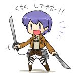  1girl dual_wielding military military_uniform no_hat open_mouth purple_hair shingeki_no_kyojin short_hair smile sukuna_shinmyoumaru suzumusi114 sword three-dimensional_maneuver_gear touhou translation_request uniform weapon |_| 