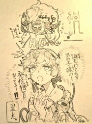  ! !! 2girls absurdres commentary_request greyscale highres komeiji_koishi komeiji_satori medium_hair menotama messy_hair monochrome multiple_girls open_mouth reiuji_utsuho reiuji_utsuho_(bird) short_hair third_eye touhou translation_request upper_body 