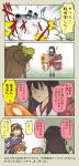  4koma akagi_(kantai_collection) ashigara_(kantai_collection) comic inazuma_(kantai_collection) kantai_collection kongou_(kantai_collection) nu-class_light_aircraft_carrier personification tagme translated 